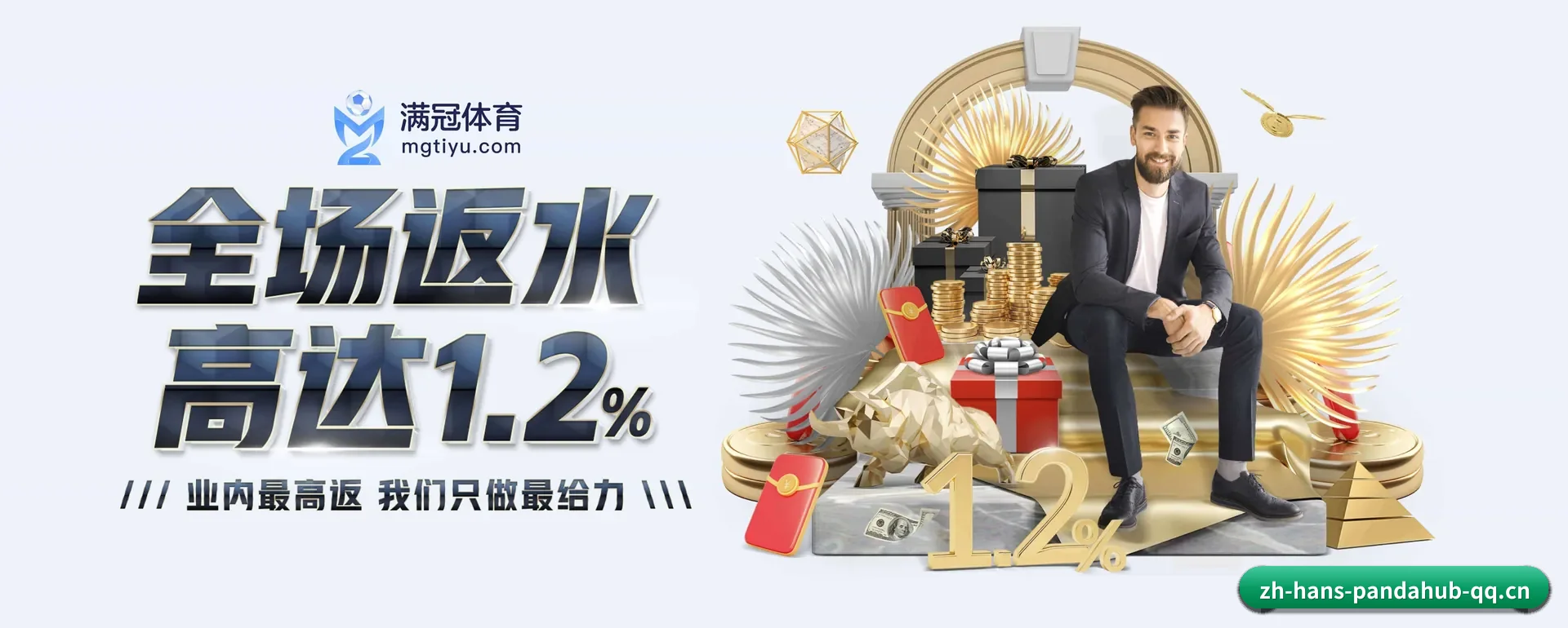 走到更多国家的赛场 - PANDA SPORTS